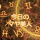 K187 東日本大震災から6年、7年目の今日という日(2017/3/11 今日のマヤ美人)